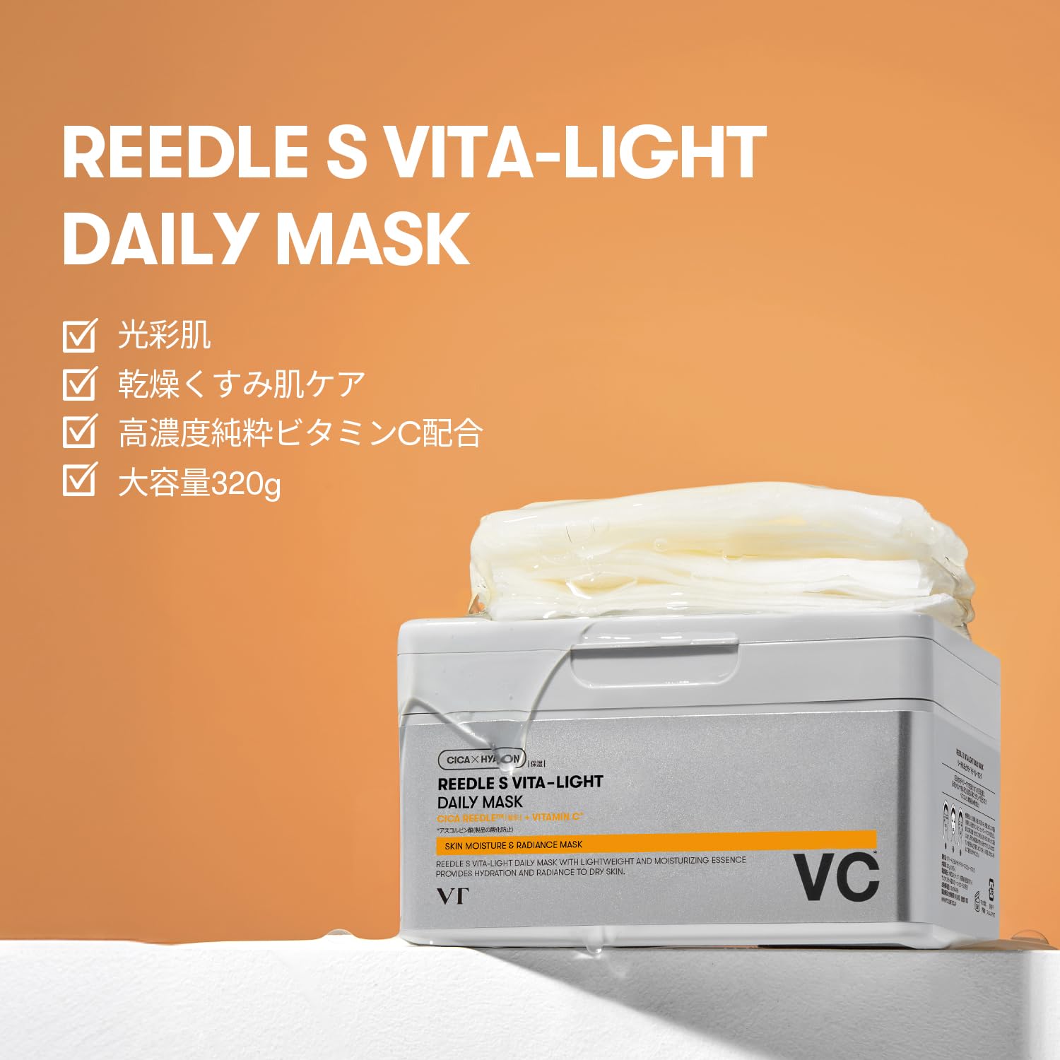 VT リードルS ビタライトデイリーマスク/シカバイタルマスク Amazon.co.jp: VTCOSMETICS(ブイティコスメテックス) スキンケア (5